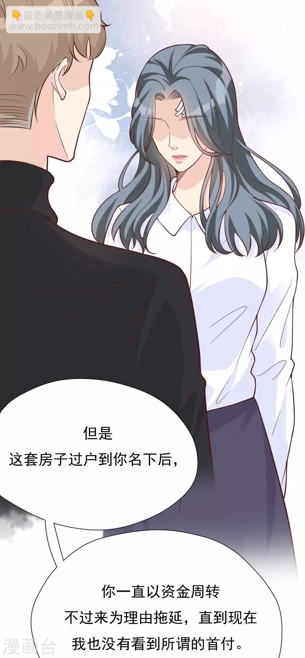 第44话 请不要伤害我的孩子(1/2)-第47话