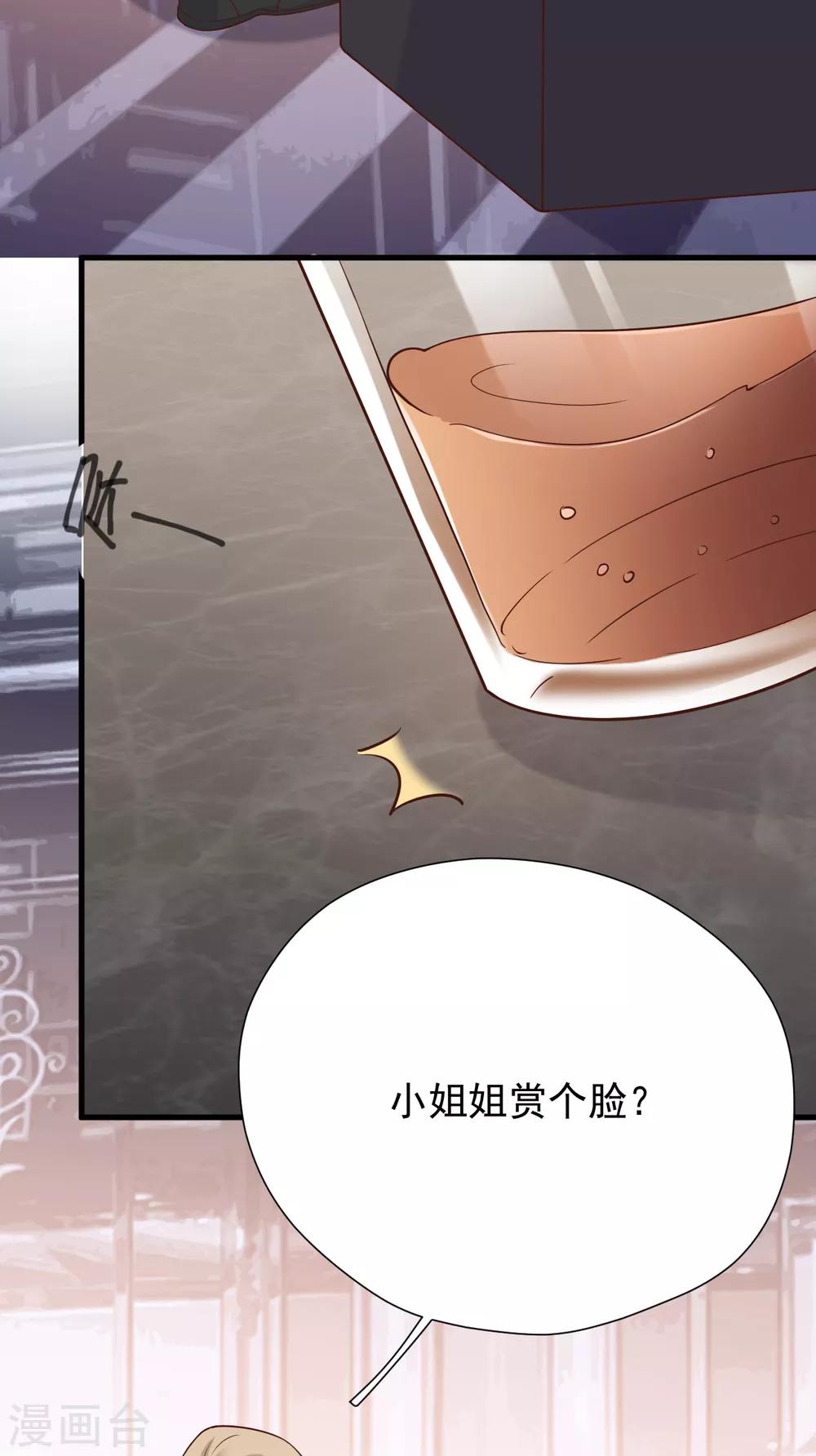 第46话 我敢给，你敢要吗？(1/2)-第49话