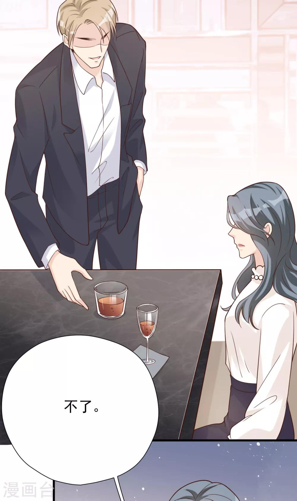 第46话 我敢给，你敢要吗？(1/2)-第49话