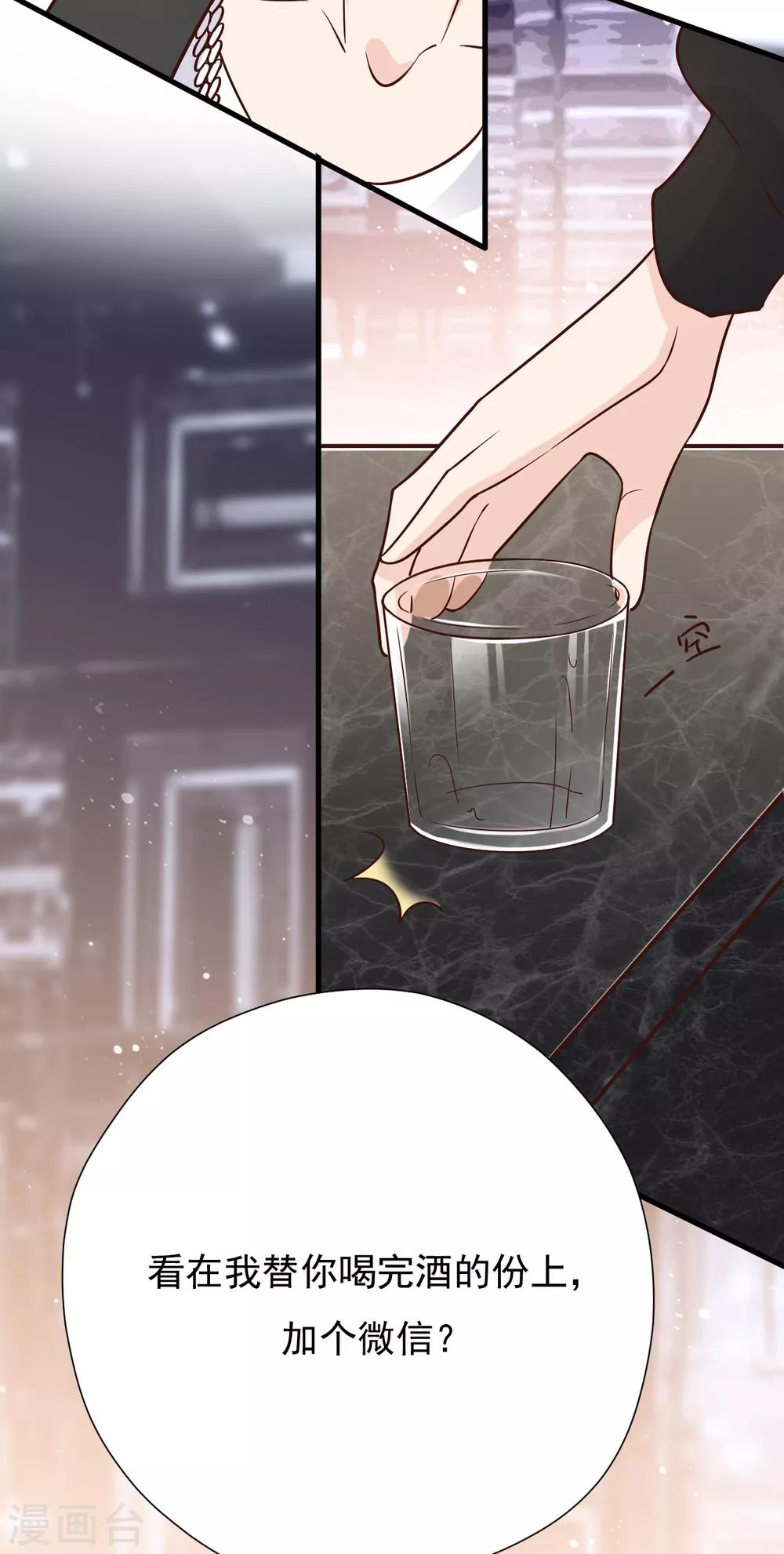 第46话 我敢给，你敢要吗？(1/2)-第49话