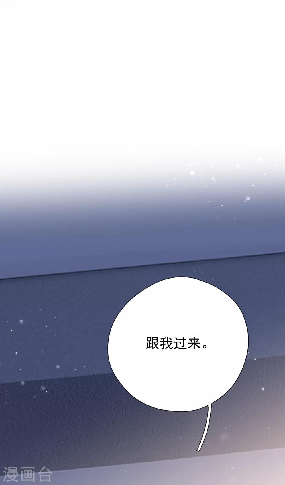 第46话 我敢给，你敢要吗？(1/2)-第49话