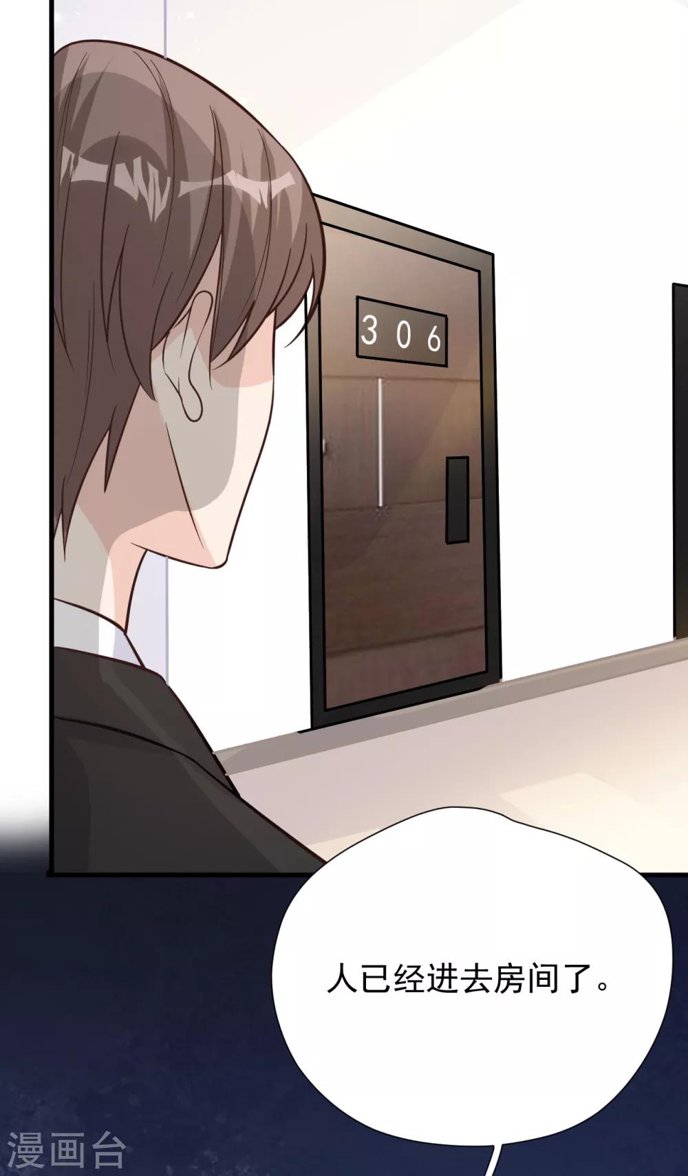 第46话 我敢给，你敢要吗？(1/2)-第49话