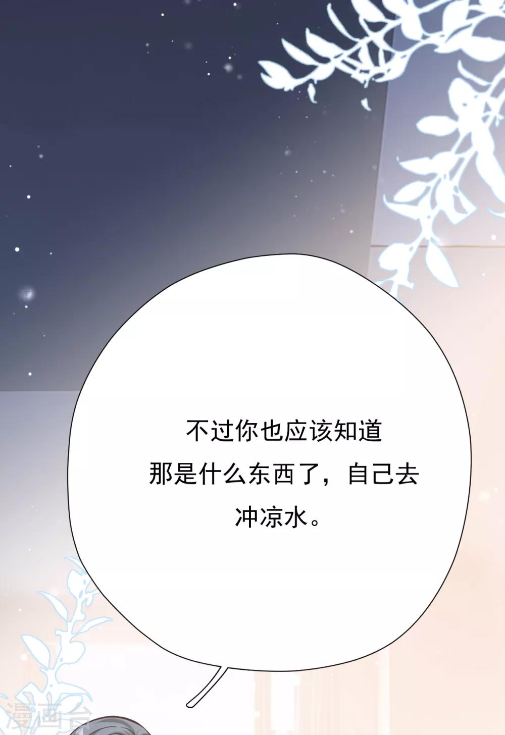 第46话 我敢给，你敢要吗？(1/2)-第49话