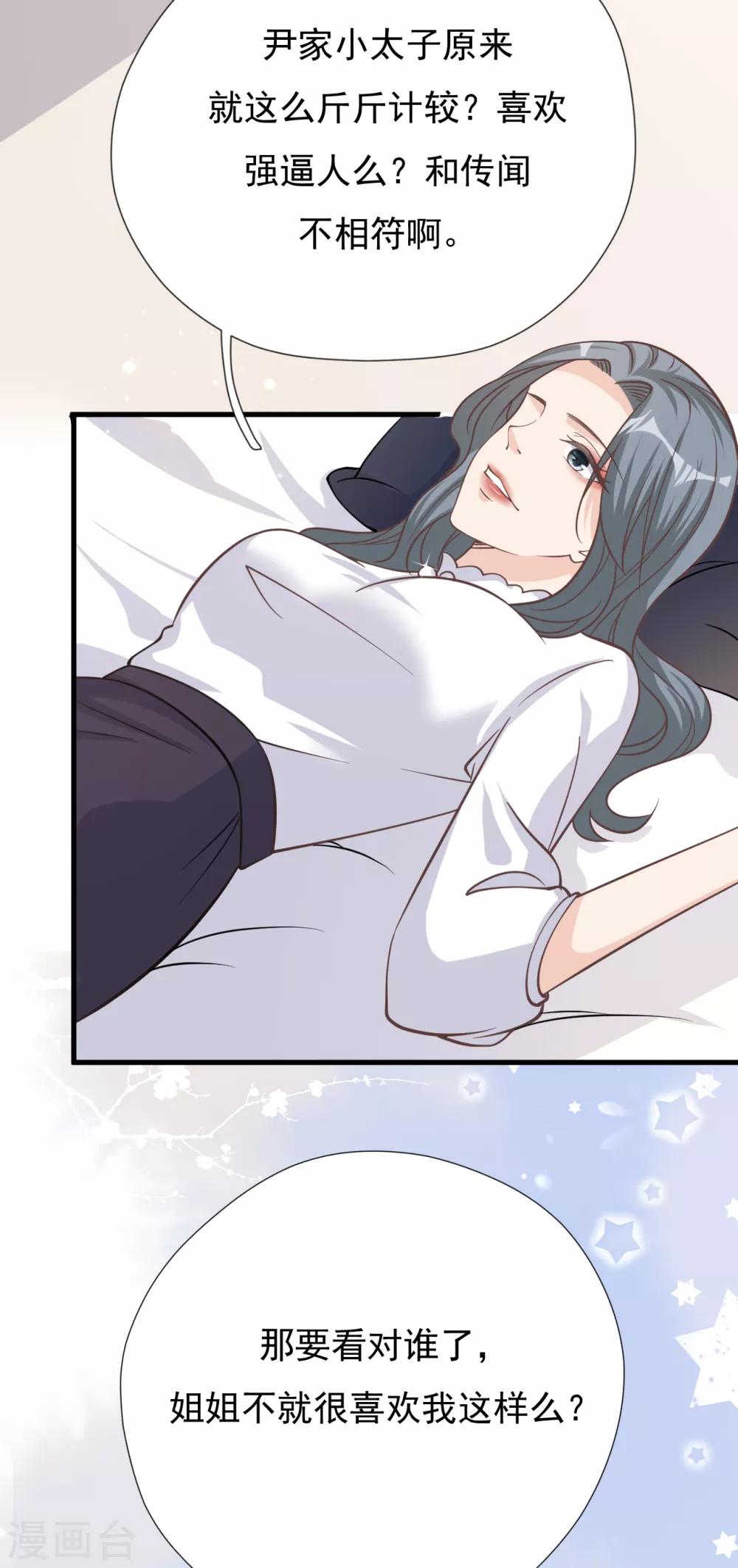 第46话 我敢给，你敢要吗？(1/2)-第49话
