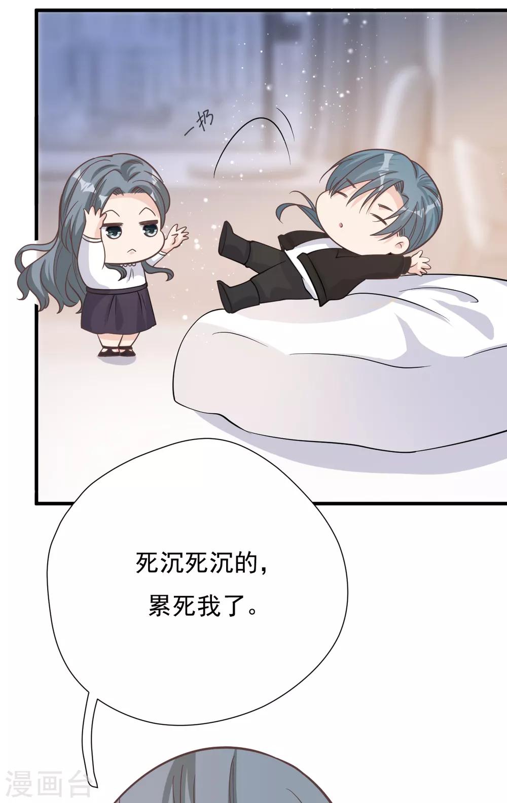 第46话 我敢给，你敢要吗？(1/2)-第49话