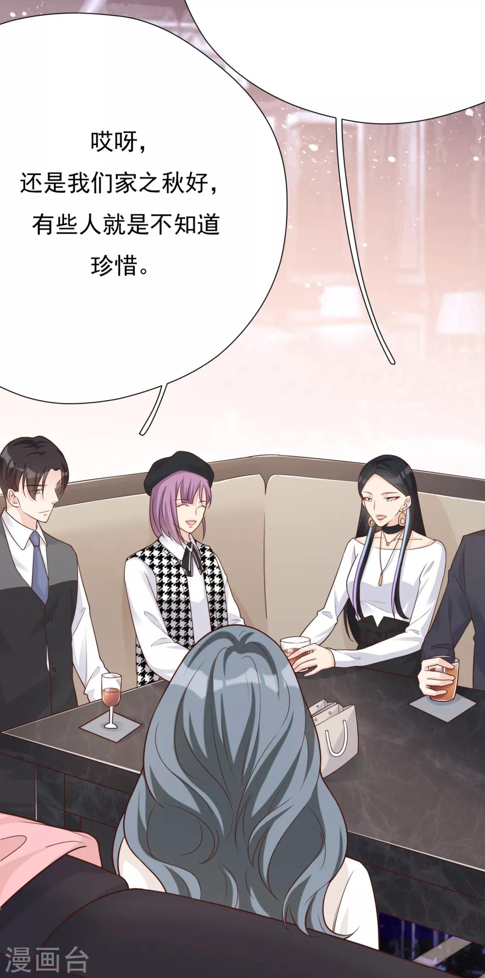 第46话 我敢给，你敢要吗？(1/2)-第49话