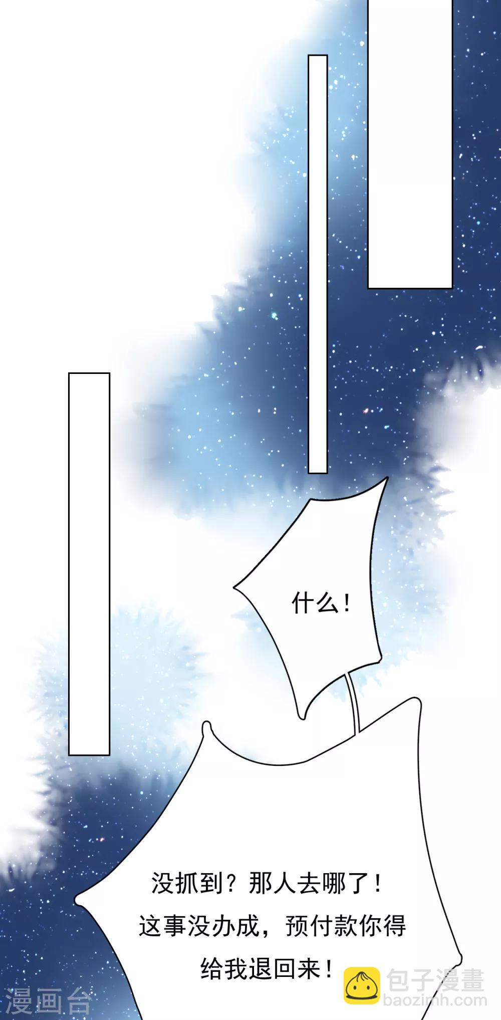 第47话 回礼(1/2)-第51话
