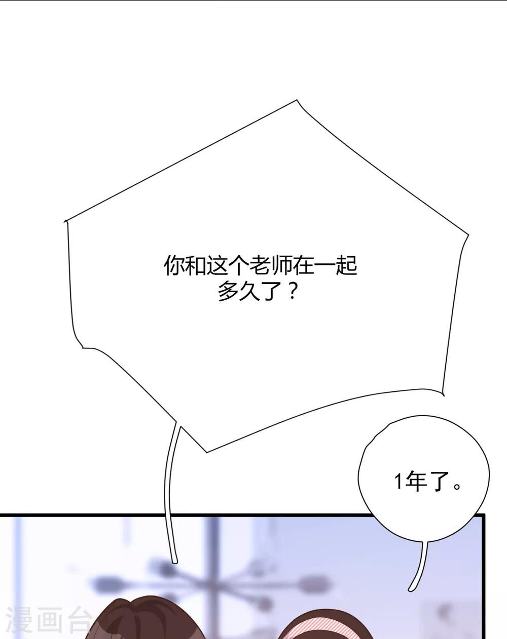 第47话 回礼(1/2)-第51话