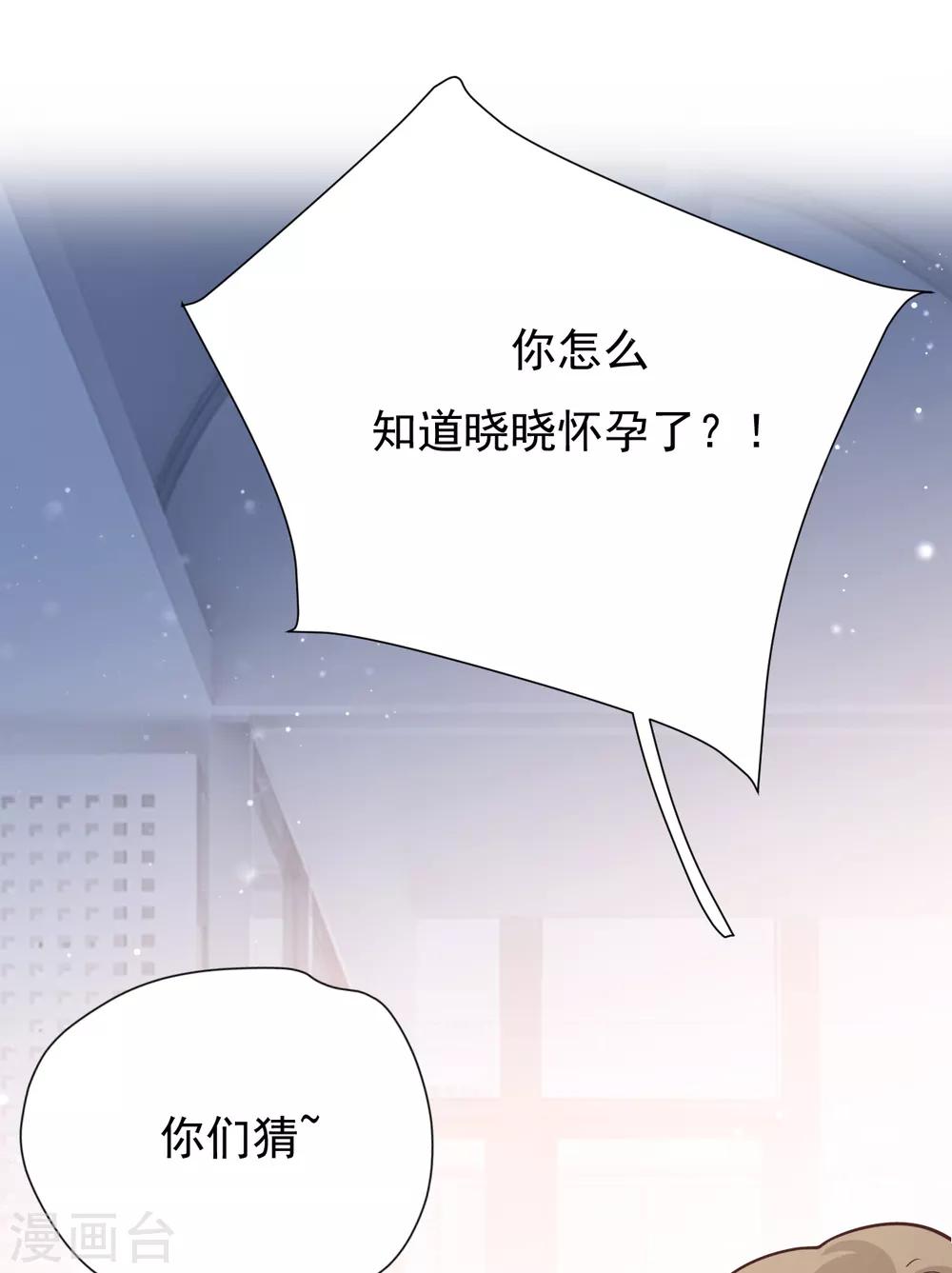 第49话 恼羞成怒-第53话