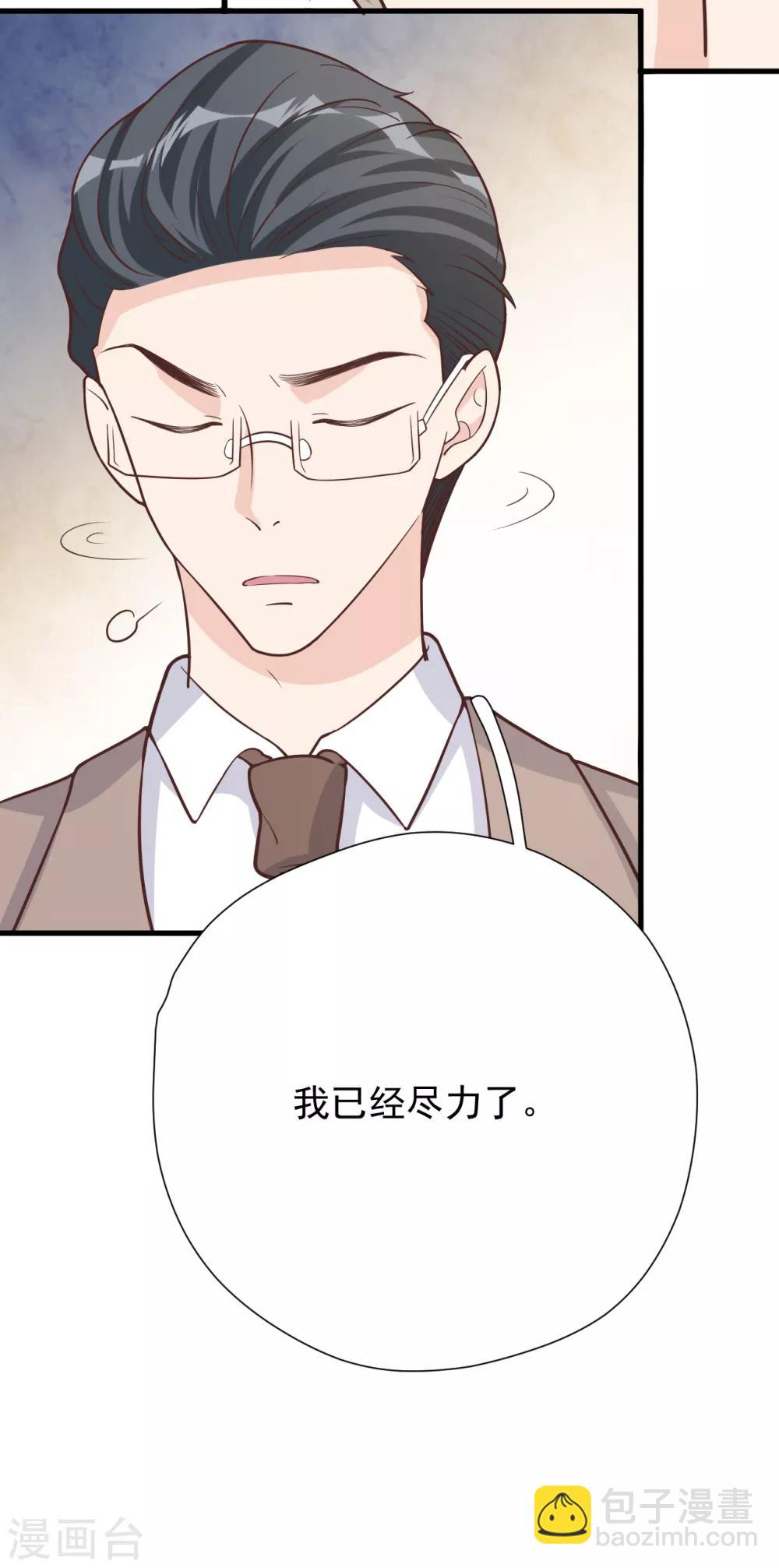 第49话 恼羞成怒-第53话