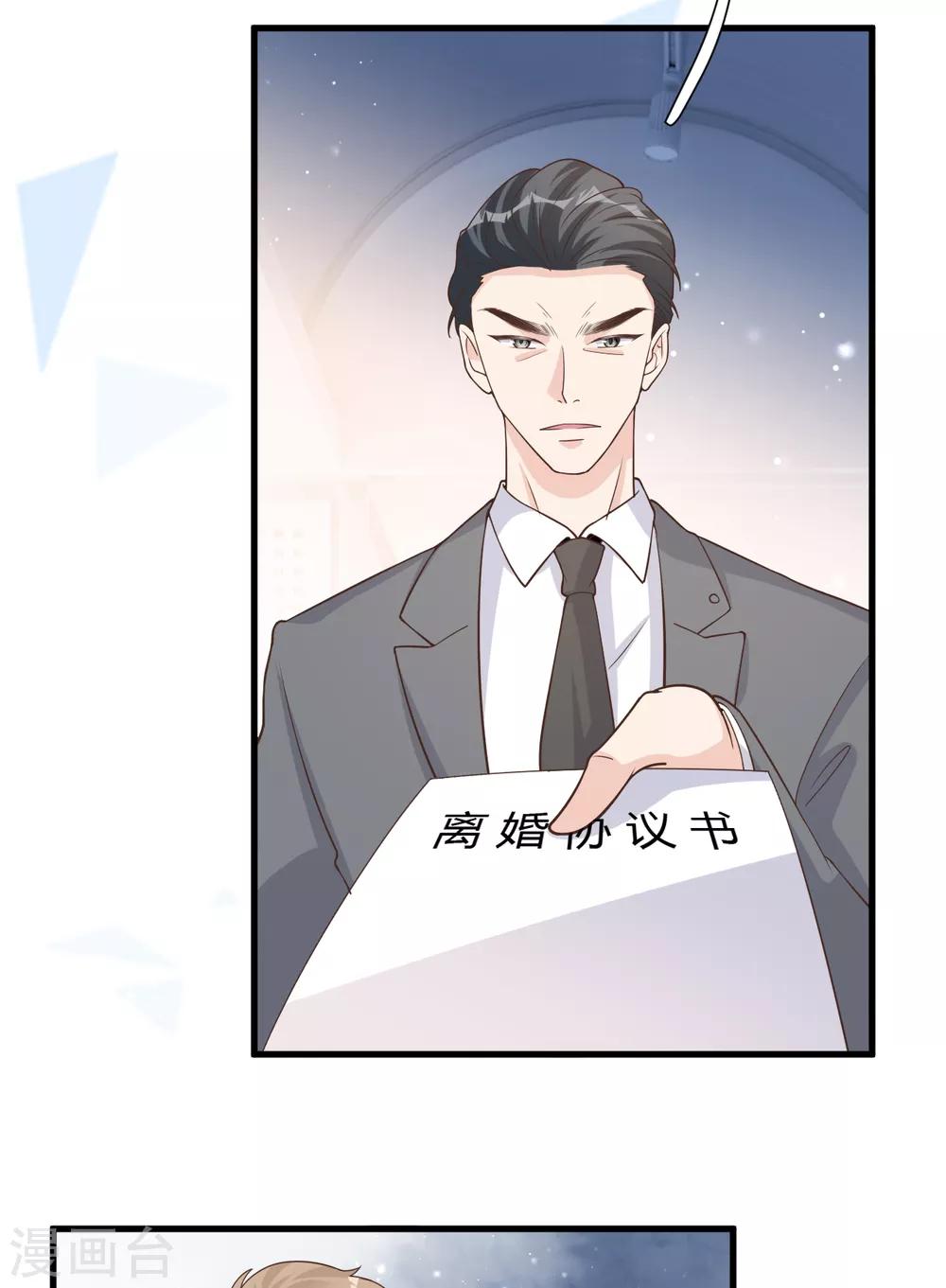 第49话 恼羞成怒-第53话