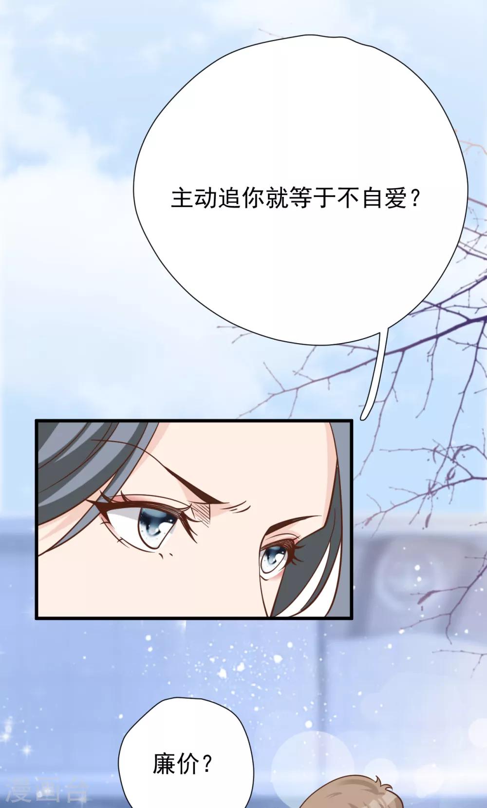 第49话 恼羞成怒-第53话