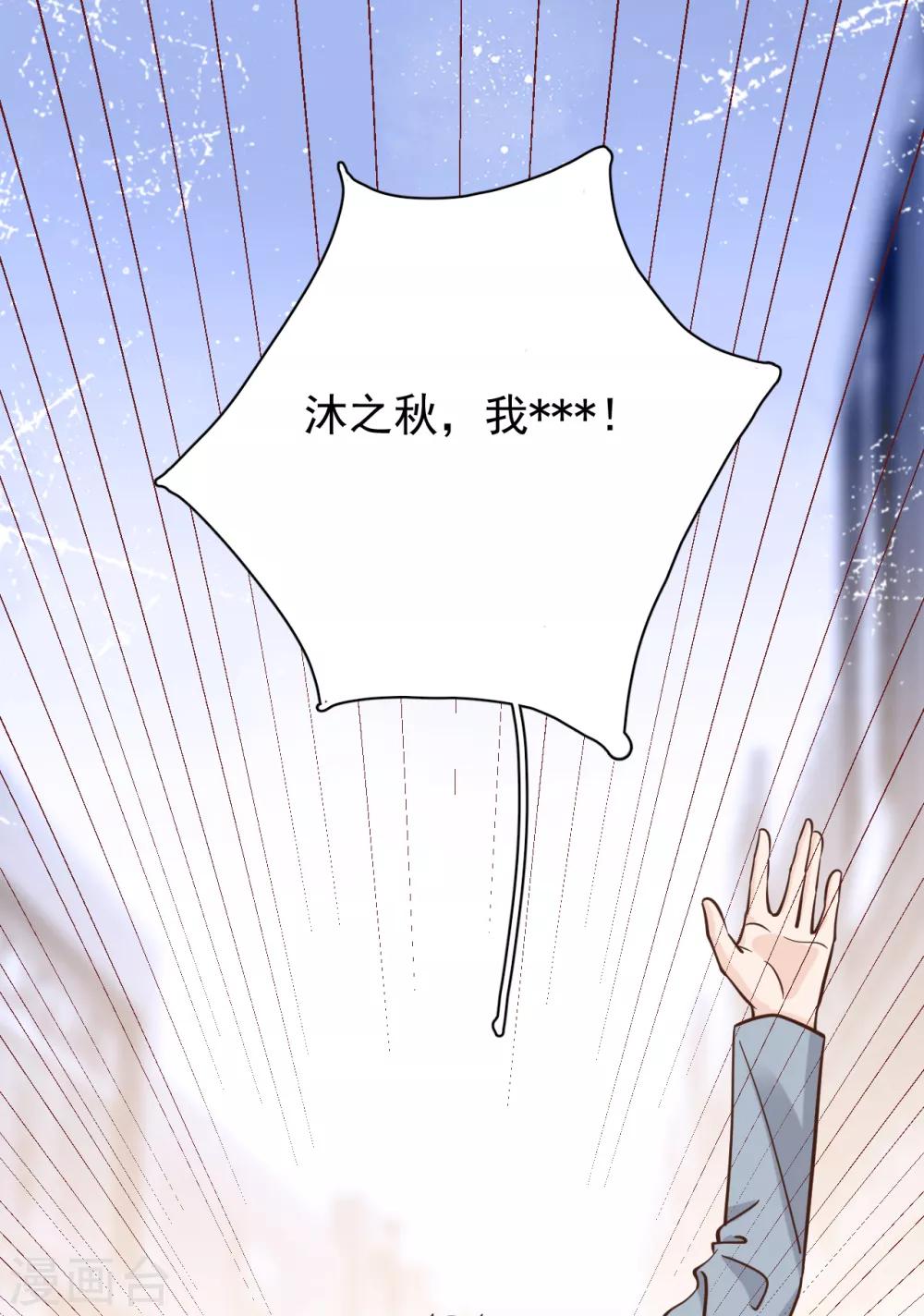 第49话 恼羞成怒-第53话