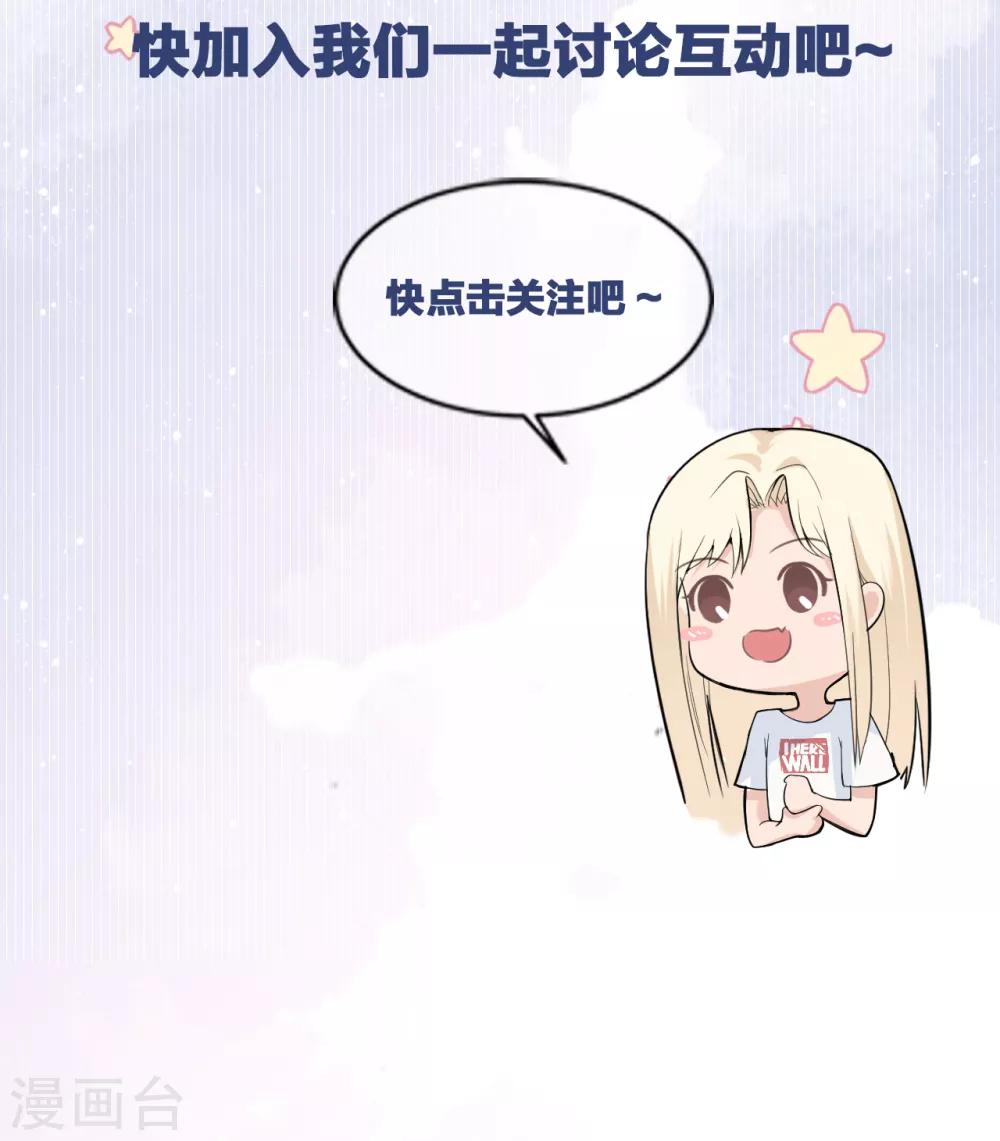 第49话 恼羞成怒-第53话