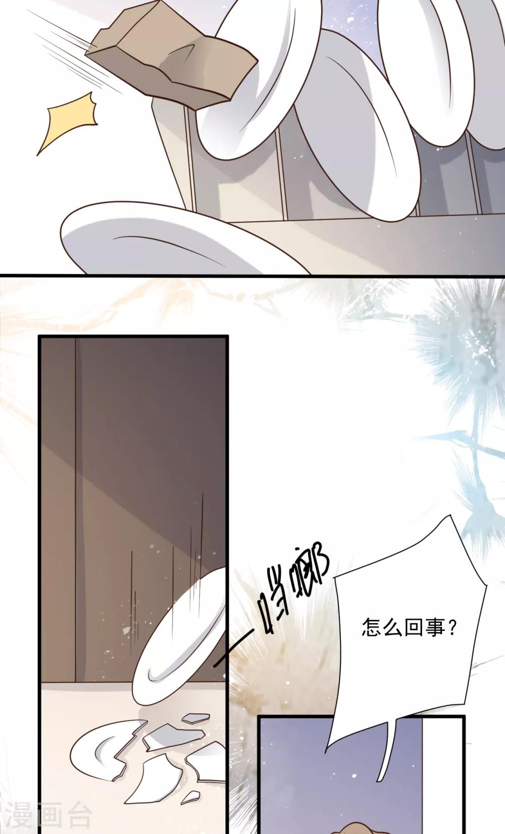 第51话 渣男的真面目(1/2)-第55话