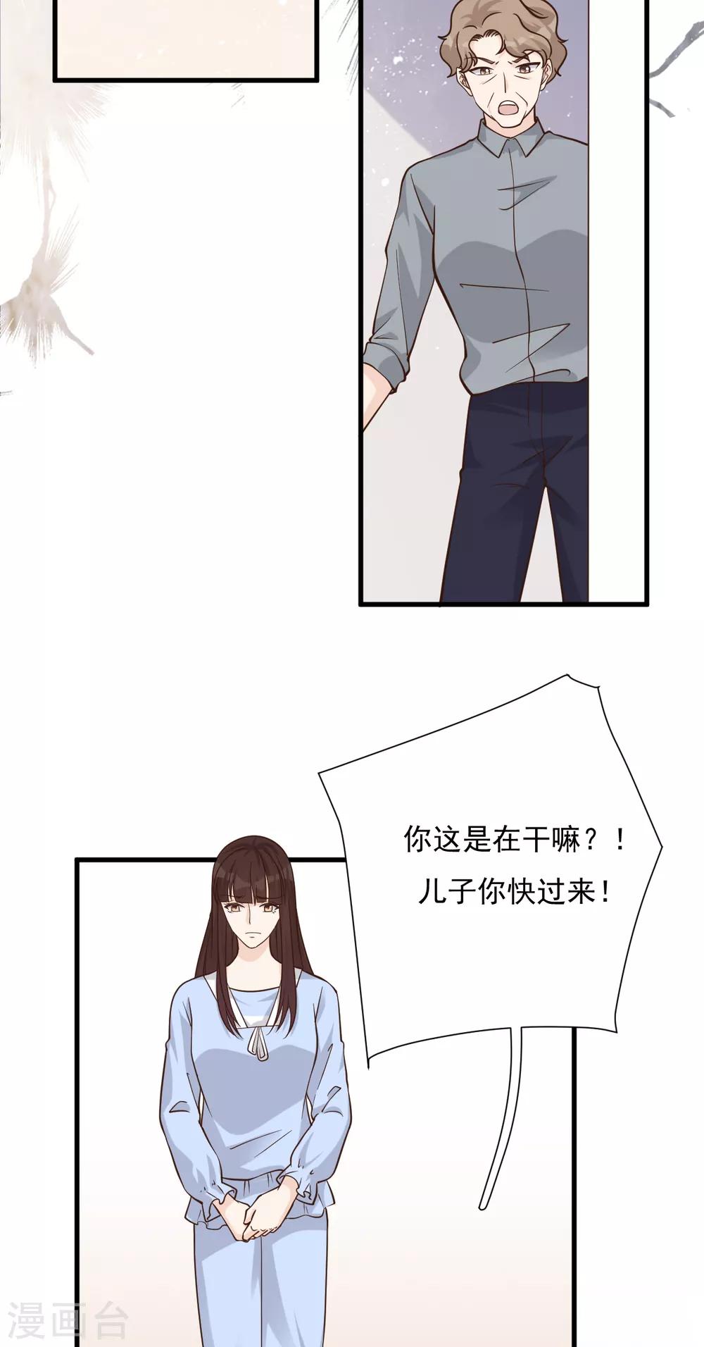 第51话 渣男的真面目(1/2)-第55话