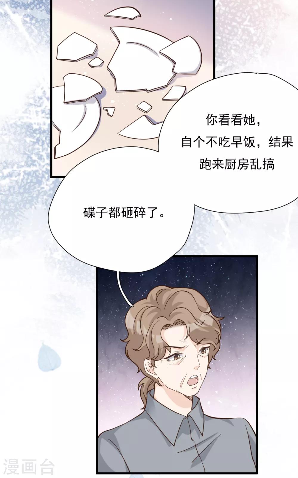 第51话 渣男的真面目(1/2)-第55话