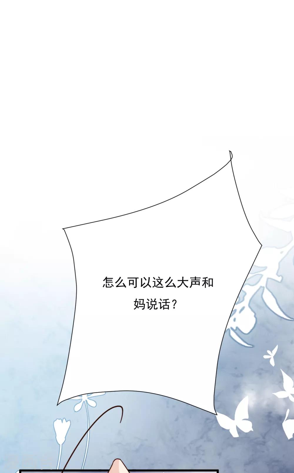 第51话 渣男的真面目(1/2)-第55话