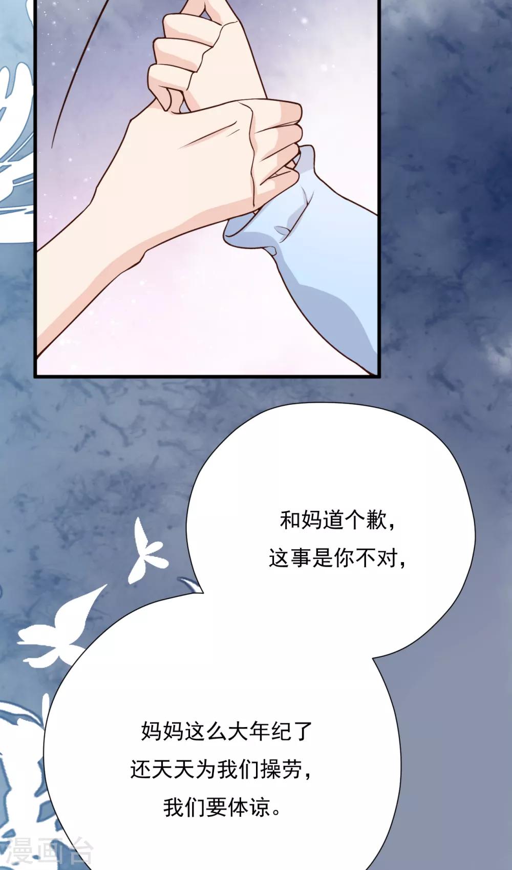 第51话 渣男的真面目(1/2)-第55话