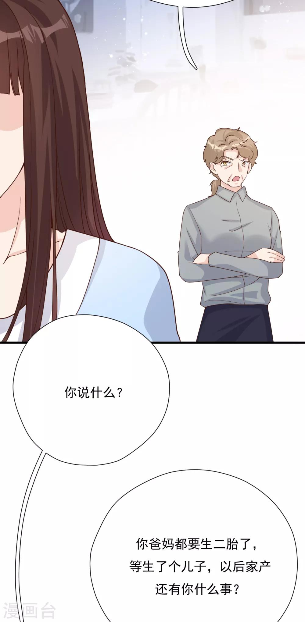 第51话 渣男的真面目(1/2)-第55话