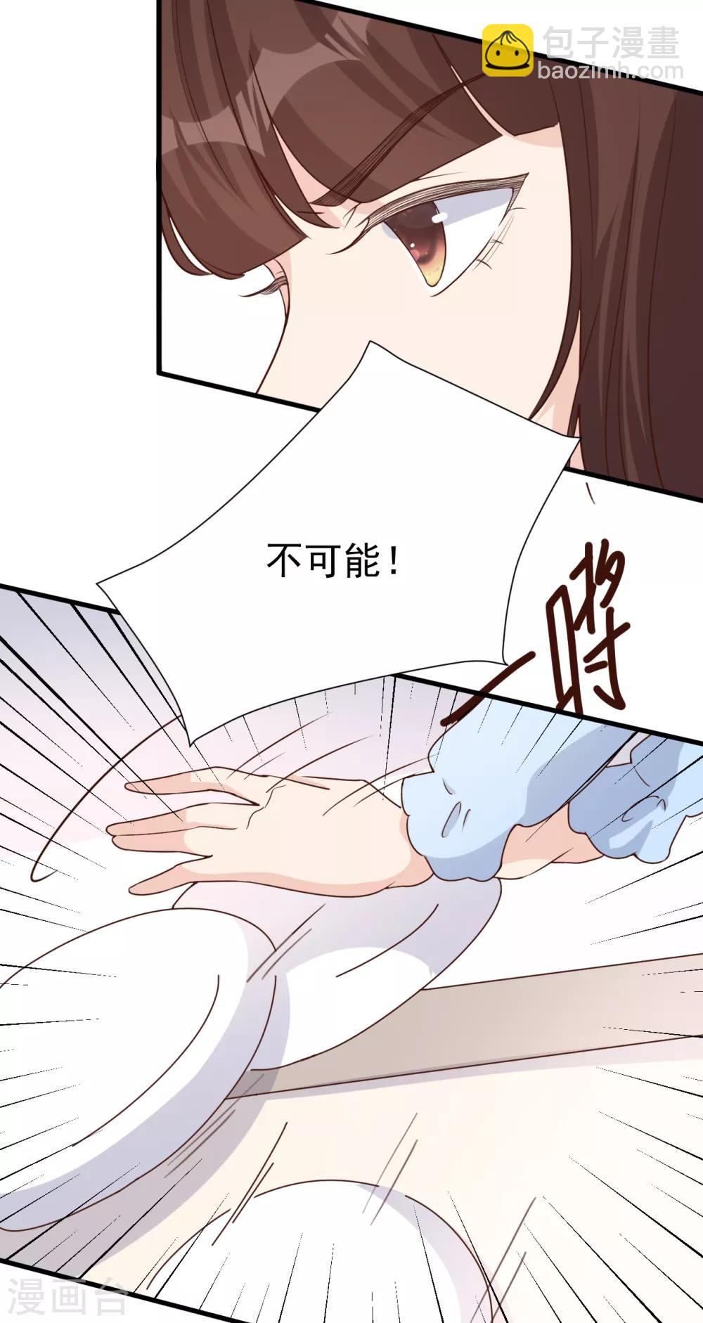 第51话 渣男的真面目(1/2)-第55话