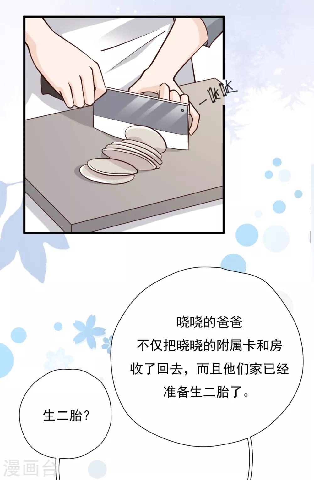 第51话 渣男的真面目(1/2)-第55话