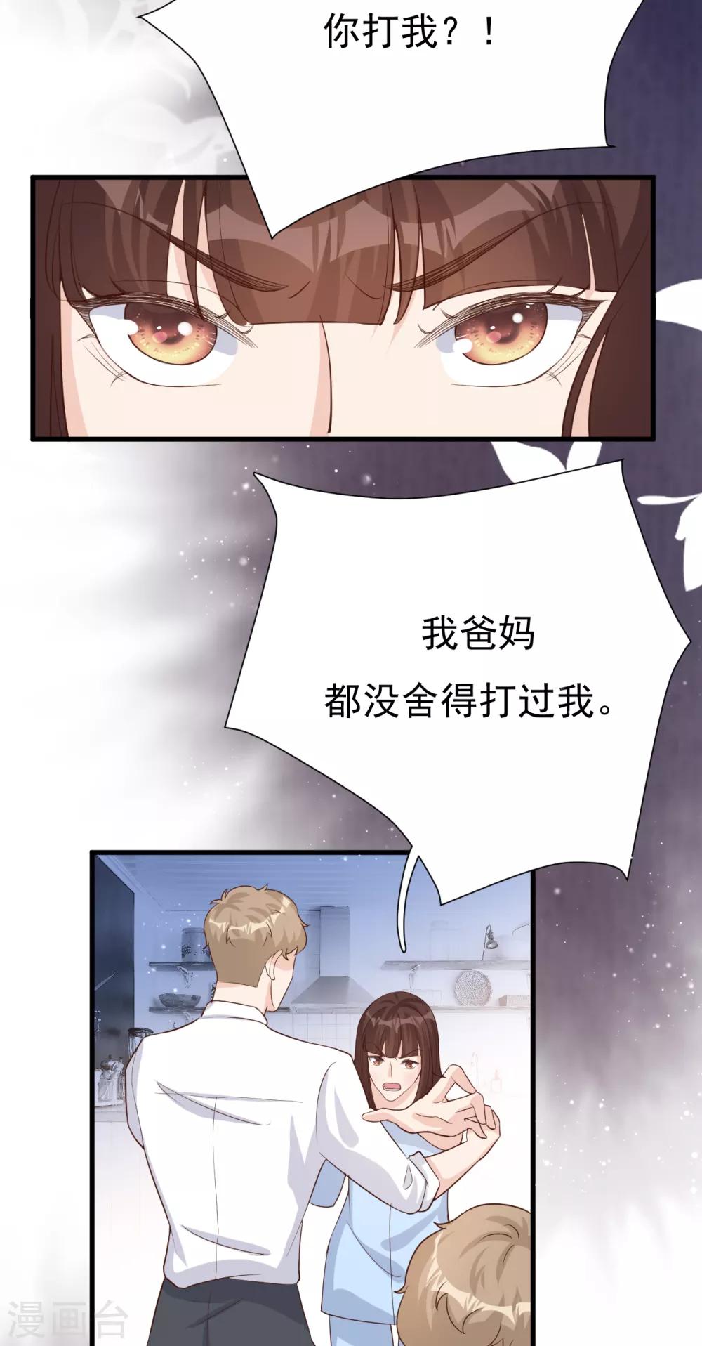 第51话 渣男的真面目(1/2)-第55话