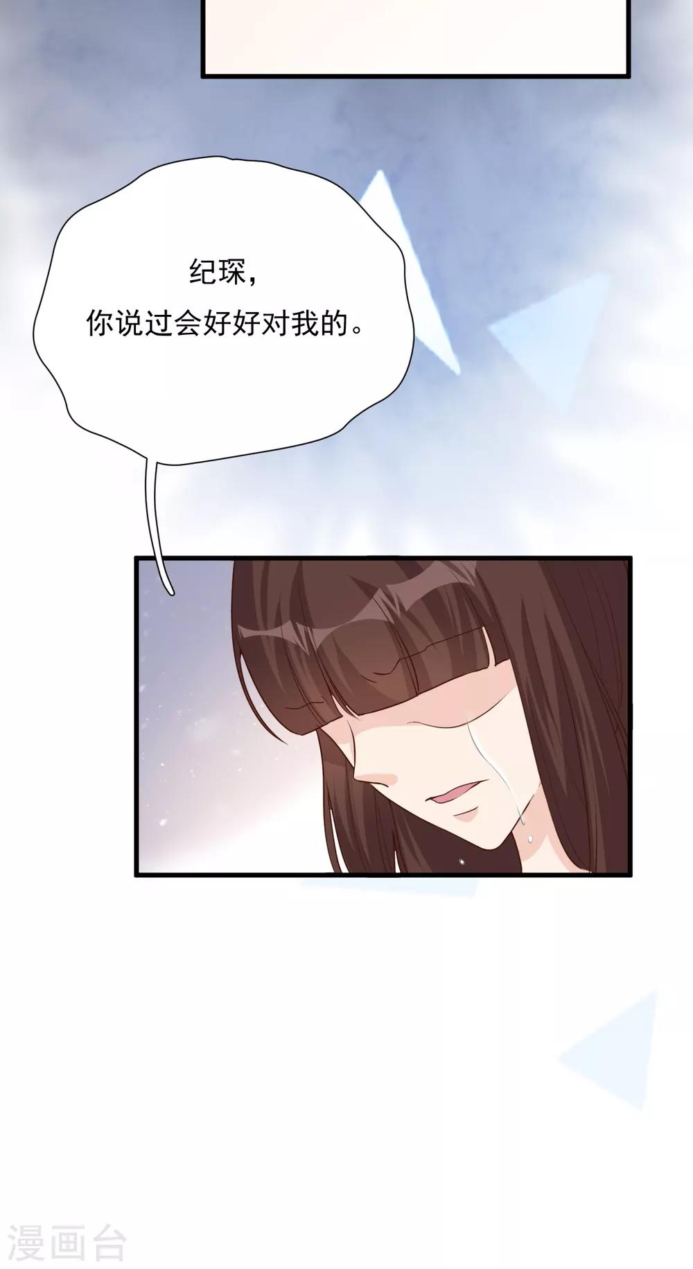 第51话 渣男的真面目(1/2)-第55话