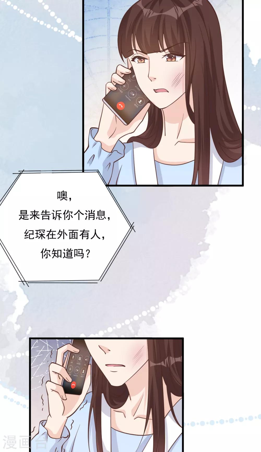 第51话 渣男的真面目(1/2)-第55话