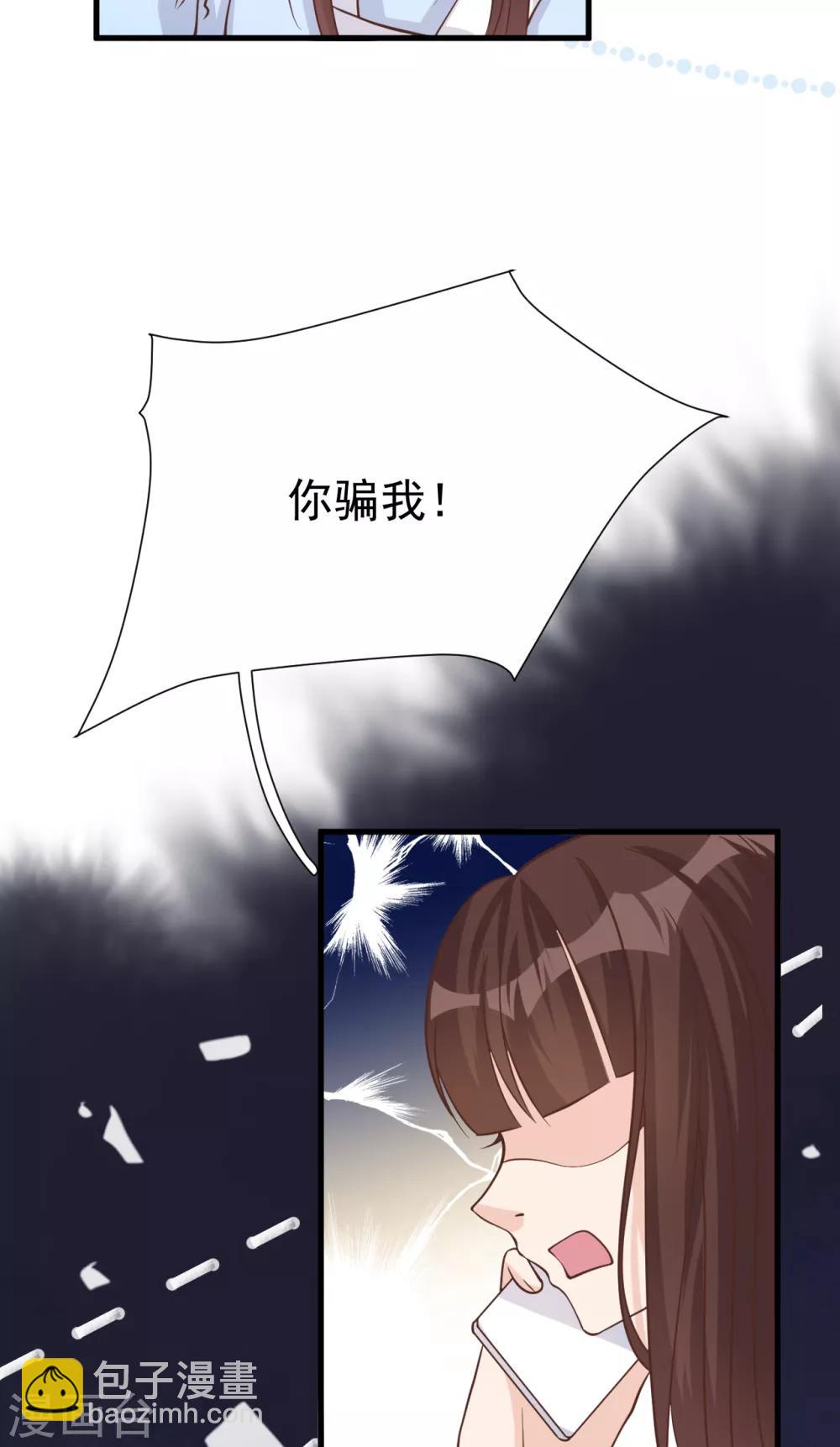 第51话 渣男的真面目(1/2)-第55话