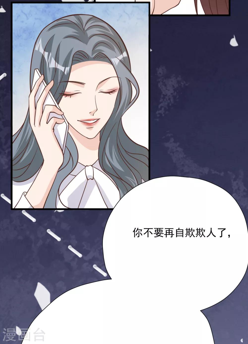 第51话 渣男的真面目(1/2)-第55话