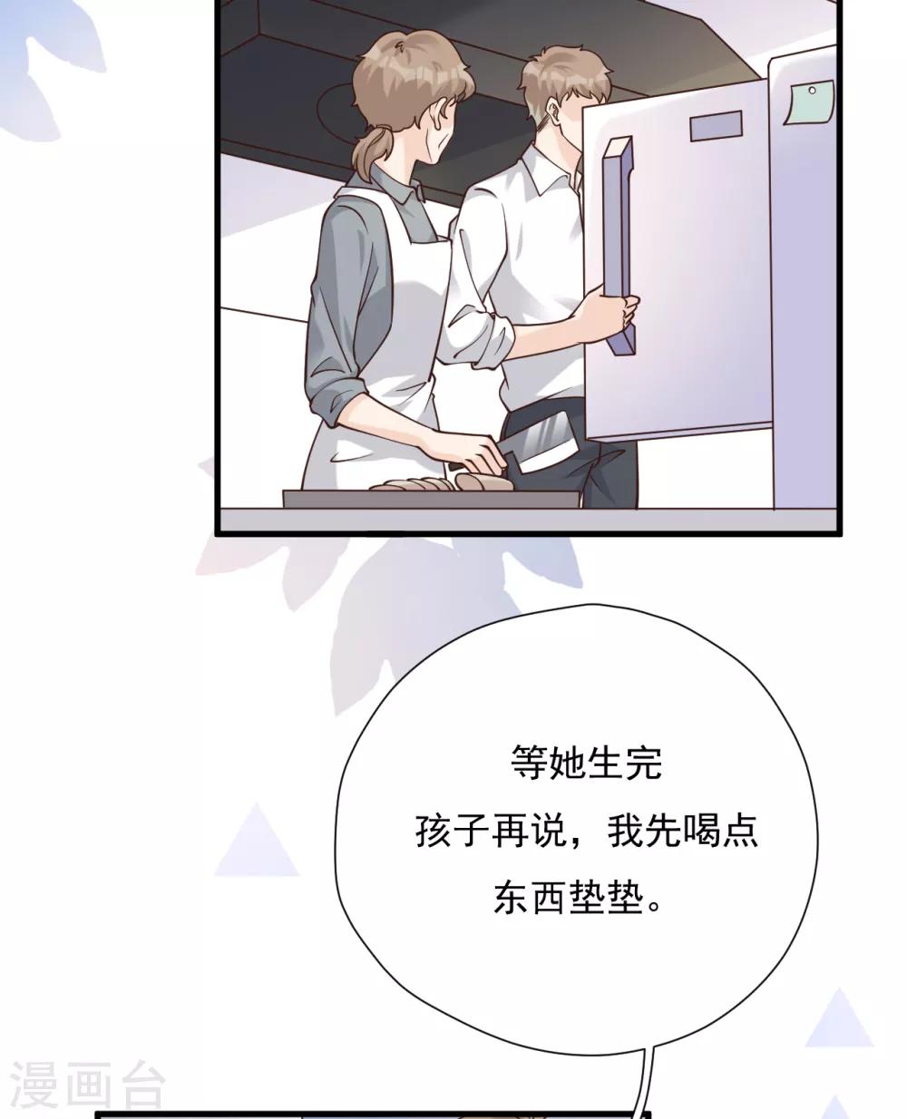 第51话 渣男的真面目(1/2)-第55话