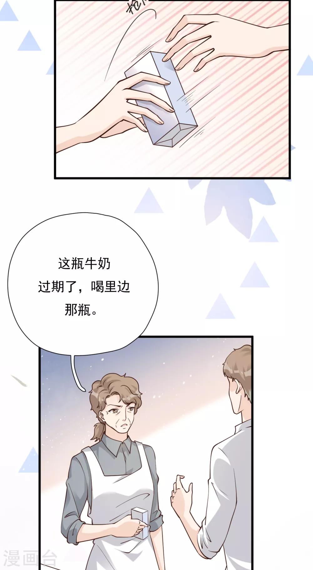 第51话 渣男的真面目(1/2)-第55话