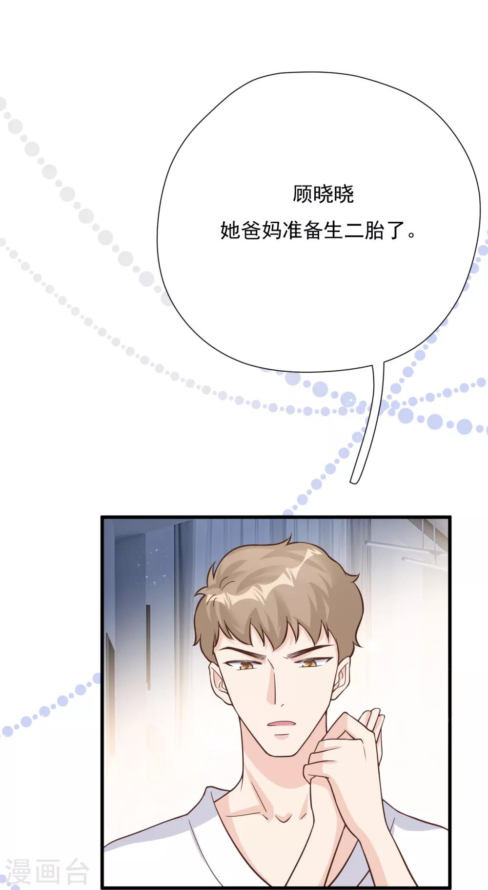第52话 两个&ldquo;第三者&rdquo;(1/2)-第57话