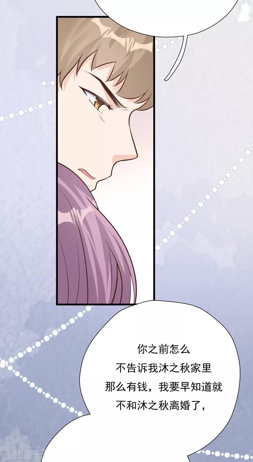 第52话 两个&ldquo;第三者&rdquo;(1/2)-第57话
