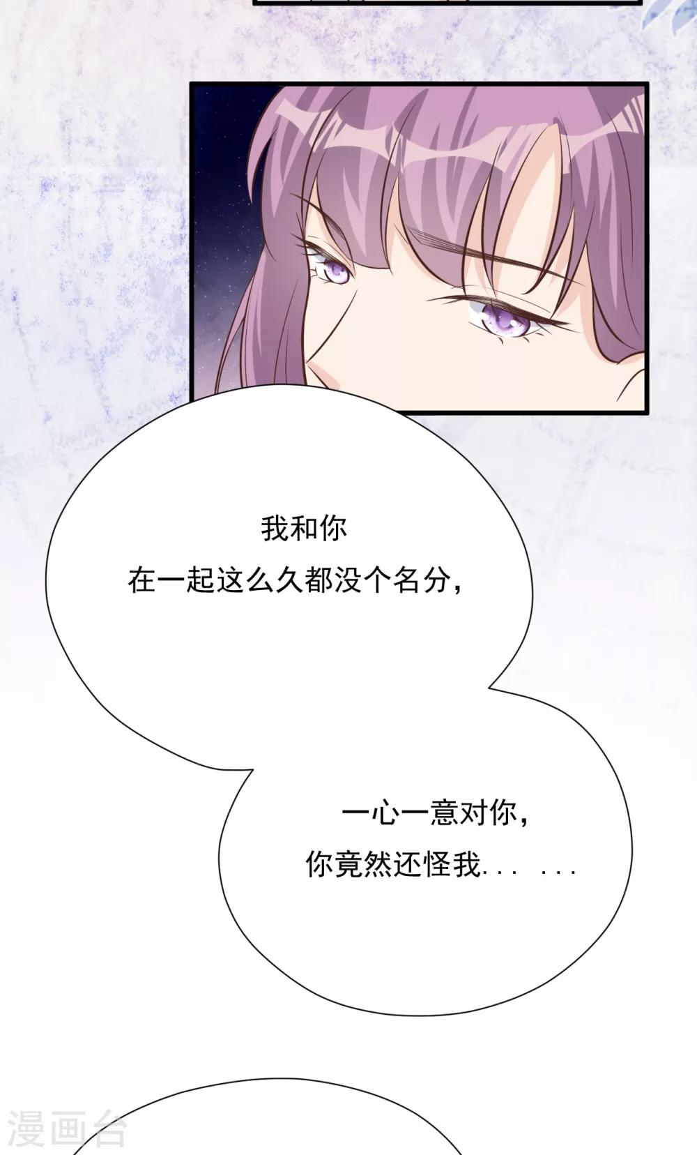 第52话 两个&ldquo;第三者&rdquo;(1/2)-第57话