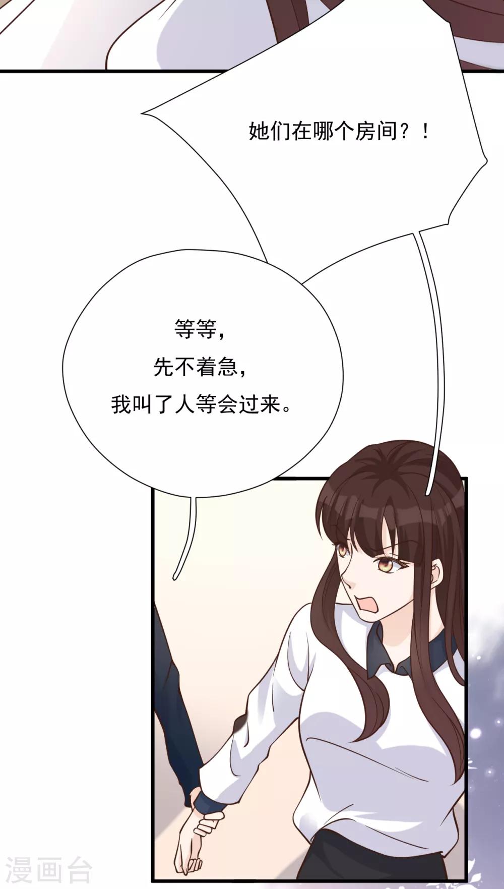 第52话 两个&ldquo;第三者&rdquo;(1/2)-第57话