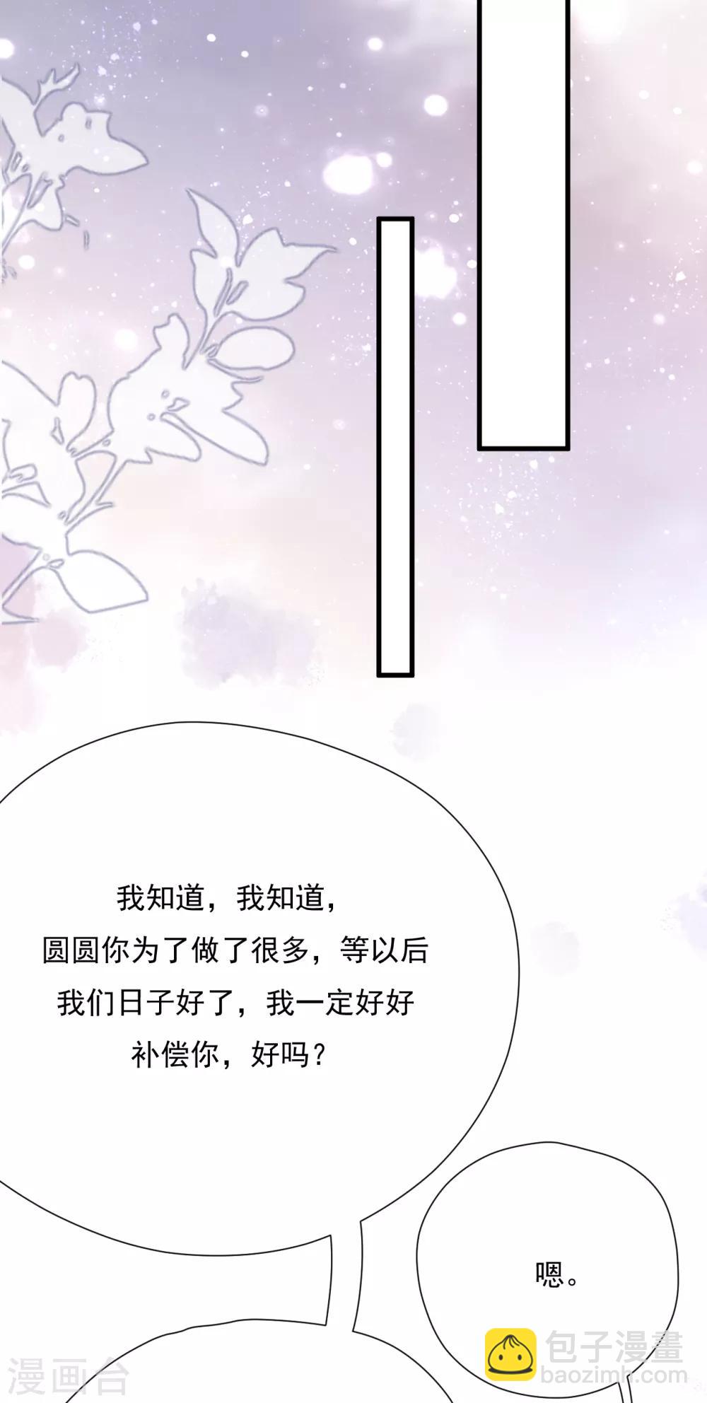 第52话 两个&ldquo;第三者&rdquo;(1/2)-第57话