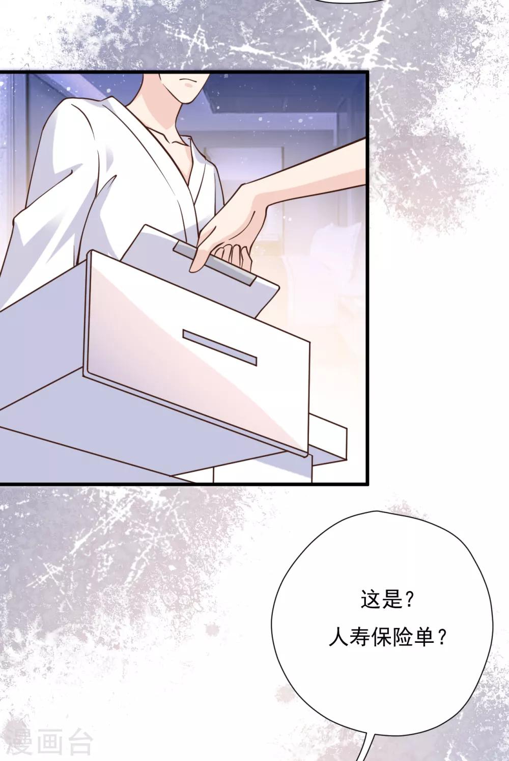 第52话 两个&ldquo;第三者&rdquo;(1/2)-第57话
