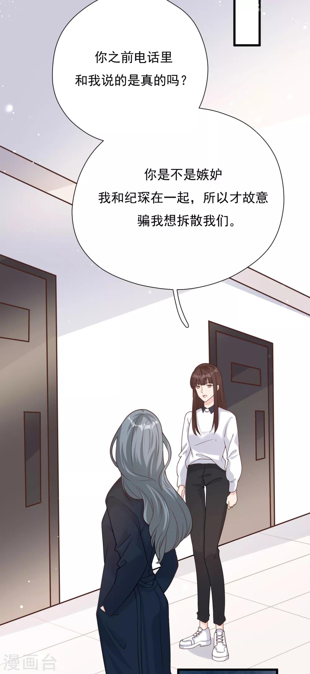第52话 两个&ldquo;第三者&rdquo;(1/2)-第57话