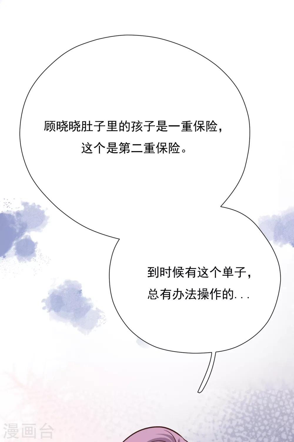 第52话 两个&ldquo;第三者&rdquo;(1/2)-第57话