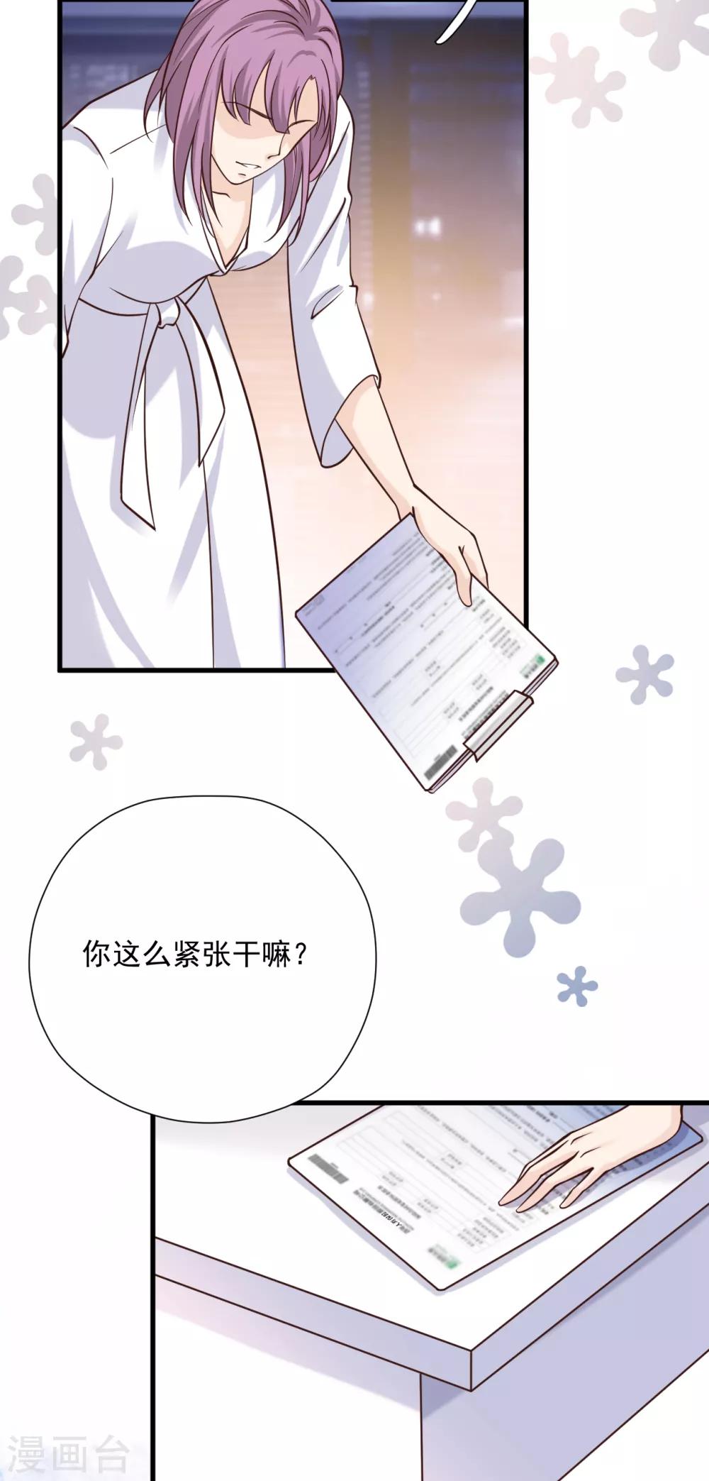 第52话 两个&ldquo;第三者&rdquo;(1/2)-第57话