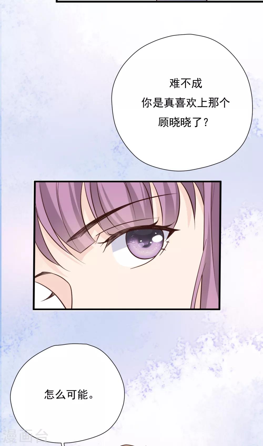 第52话 两个&ldquo;第三者&rdquo;(1/2)-第57话