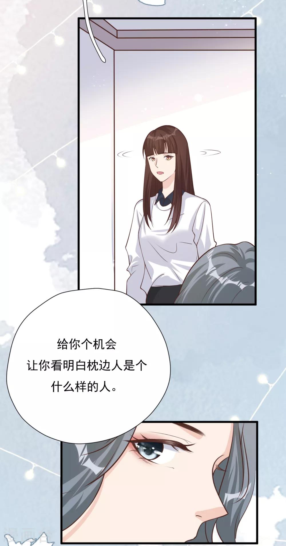 第52话 两个&ldquo;第三者&rdquo;(1/2)-第57话