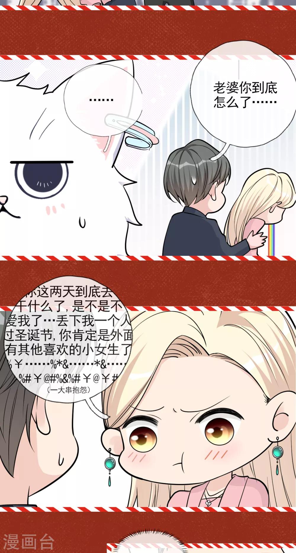 圣诞番外-第59话