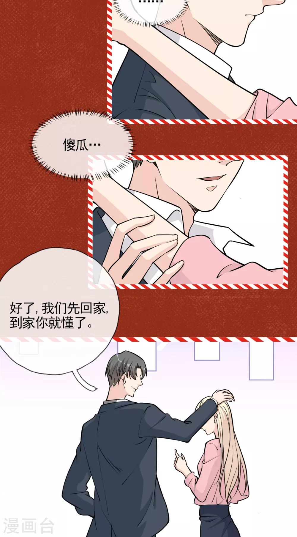 圣诞番外-第59话