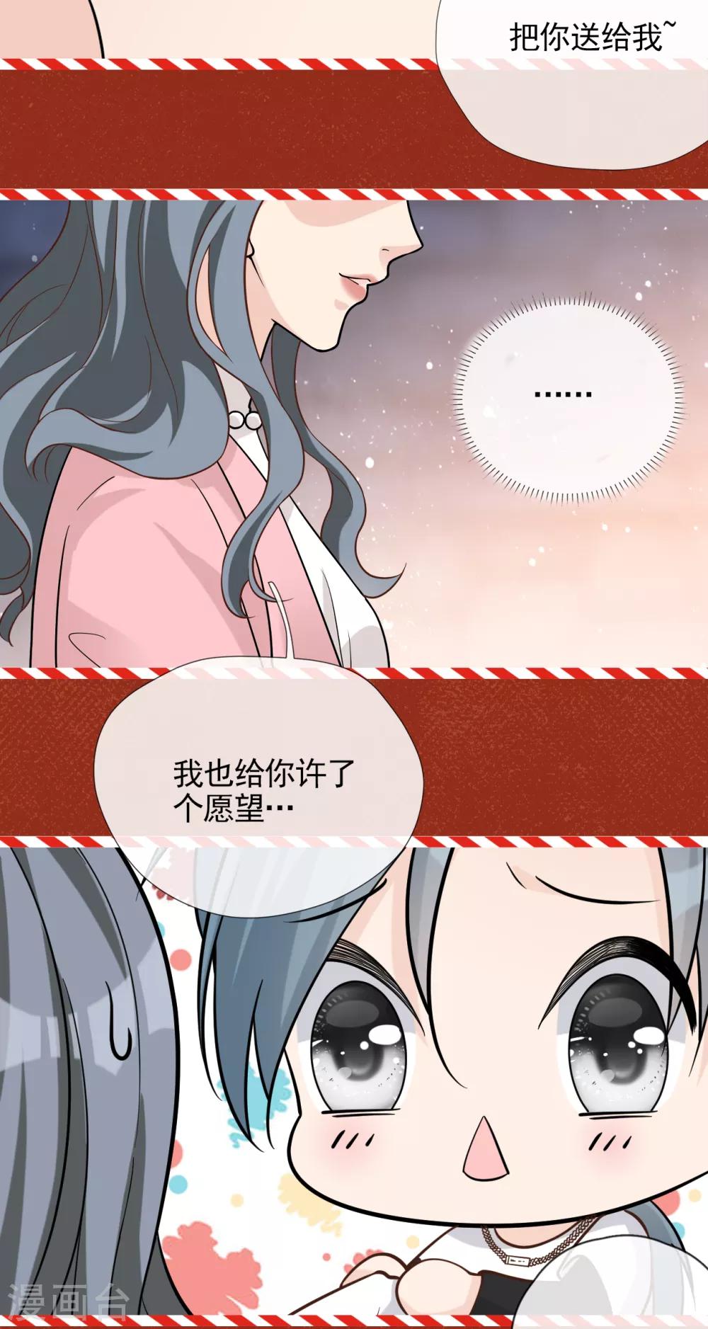 圣诞番外-第59话