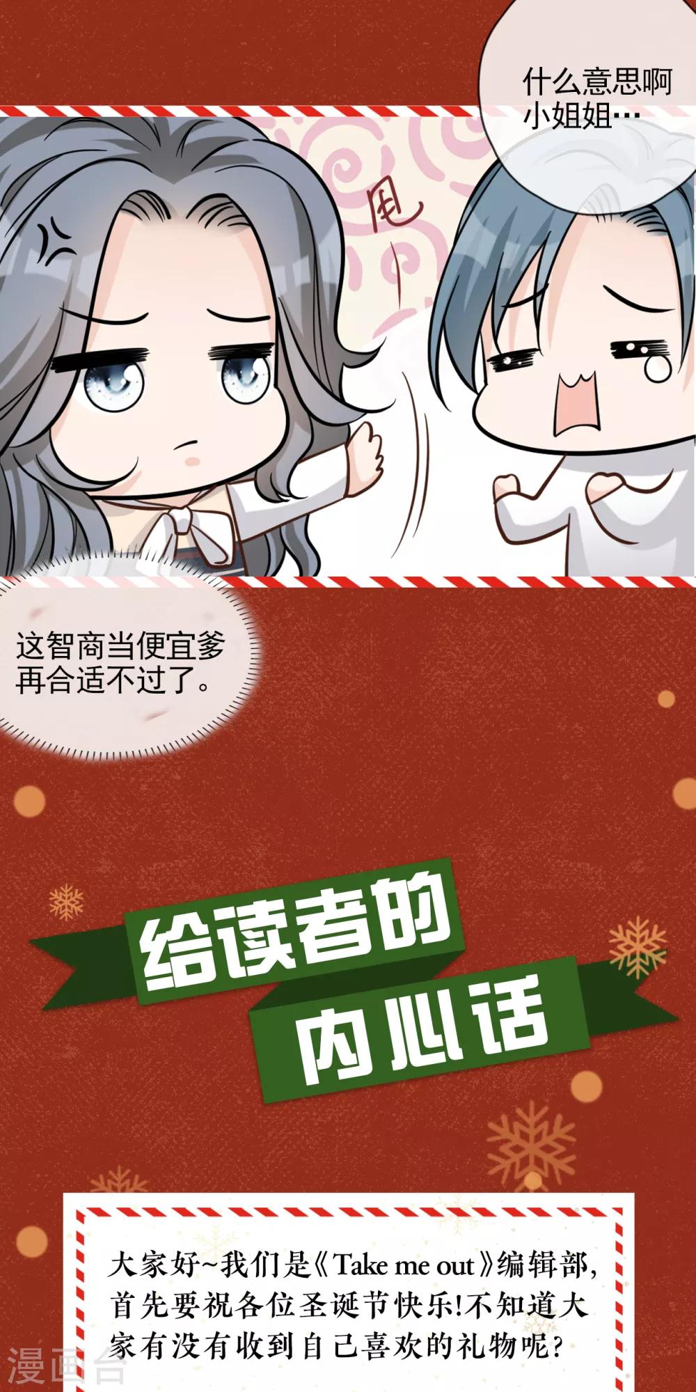 圣诞番外-第59话