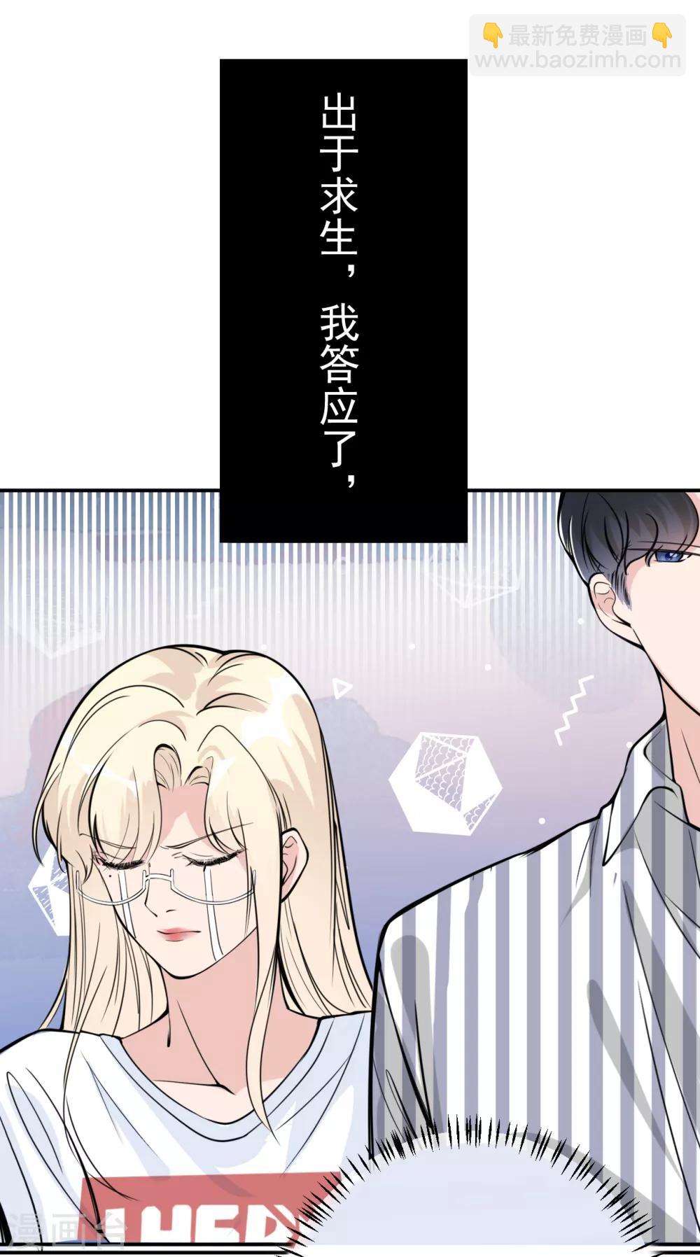 第5话 钢铁直男面临巨大危机？！-第7话