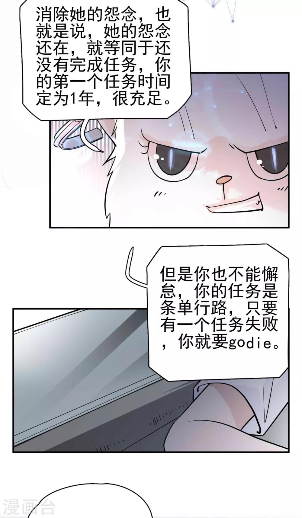 第5话 钢铁直男面临巨大危机？！-第7话